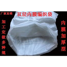 四川全源塑业销售*编织袋塑料袋纸塑袋