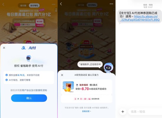 洪偌馨:AI支付「神仙打架」,受伤的可能是银行